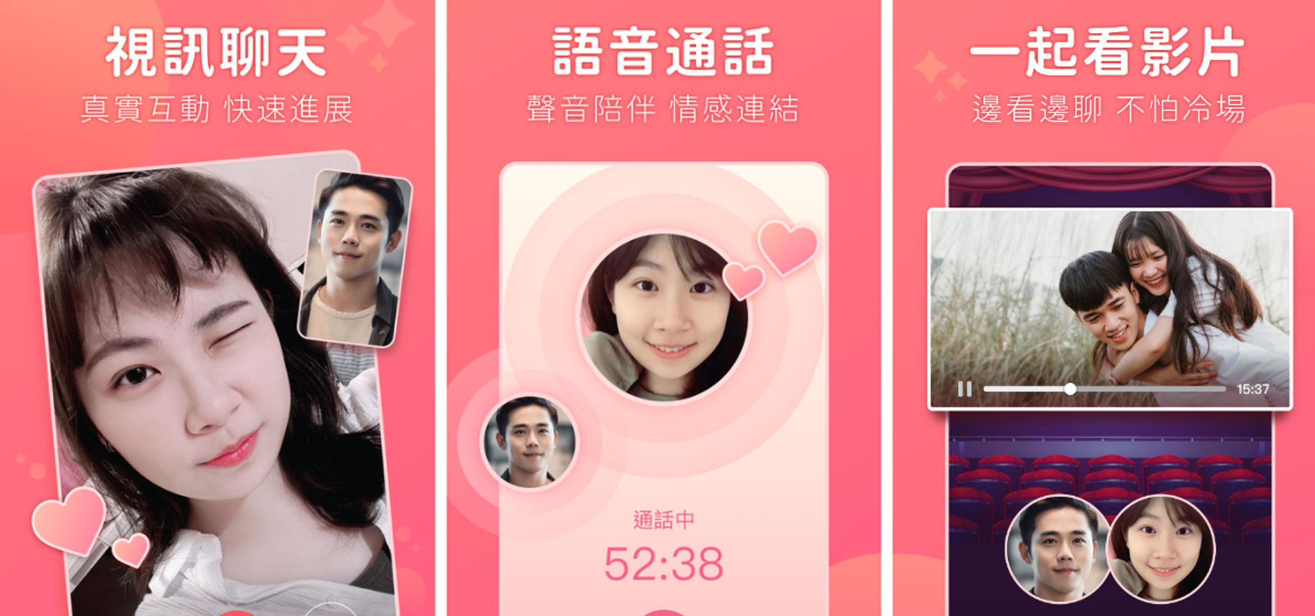 全球3億用戶，台灣也在玩
